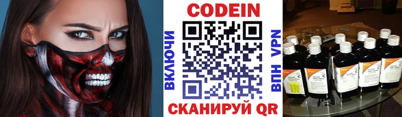 darknet как зайти  Кашира  Codein Purple Drank 