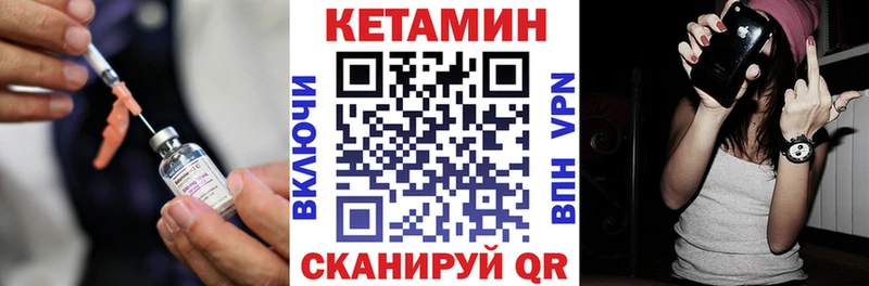 КЕТАМИН VHQ  Кашира 