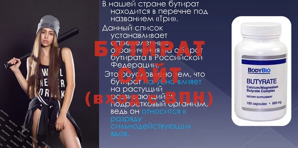 бутират Верхнеуральск